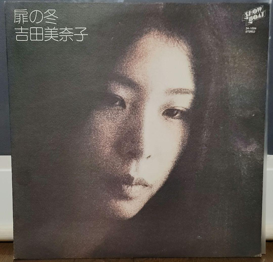 【オリジナル盤】吉田美奈子 扉の冬 レコード LP キャラメル・ママ