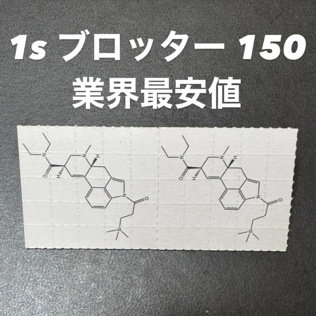 1s ブロッター 150 3枚 CBD CBP CB9 CRDH CBG9