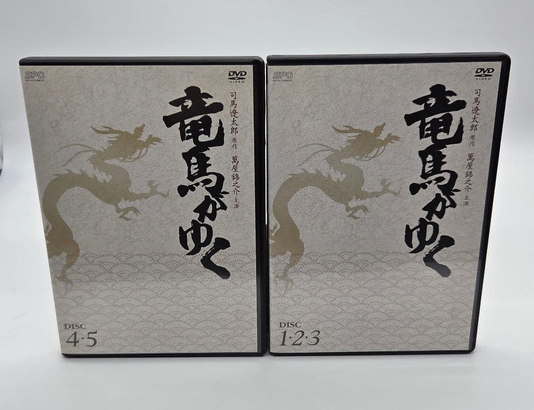 竜馬がゆく DVD-BOX〈5枚組〉萬屋錦之介