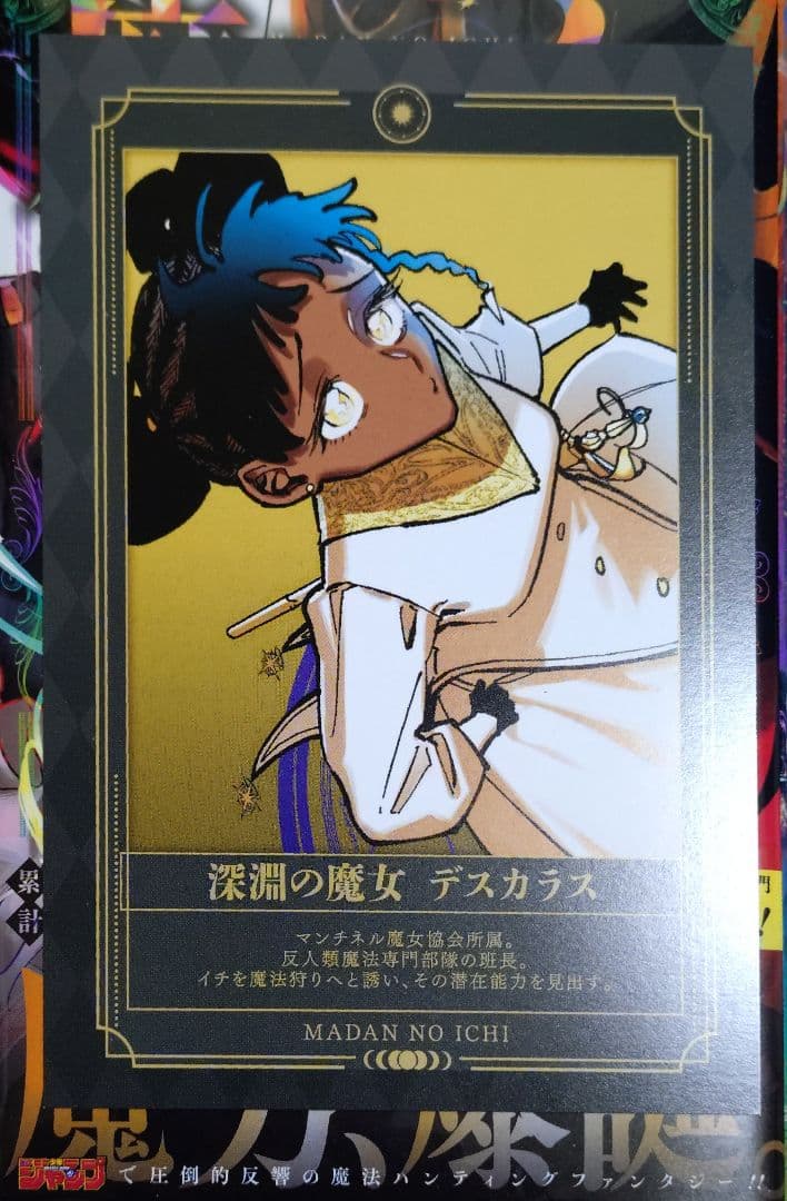 キルアオ 悪祓士のキヨシくん 魔男のイチ しのびごと 全初版 帯付き