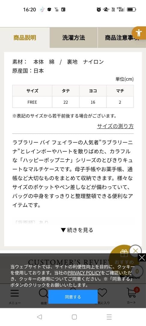 ♥ラブラリー バイ フェイラー ハッピーポップニナ マルチケース 母子手帳♥