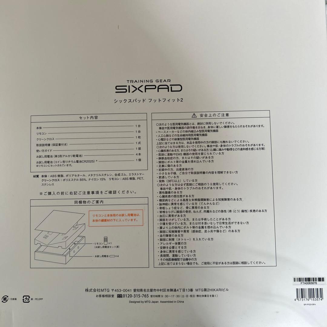ウエイトトレーニング SIXPAD SP-FF2310FA BLACK