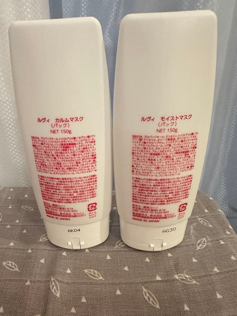 REVI カームマスク & モイストマスク セット