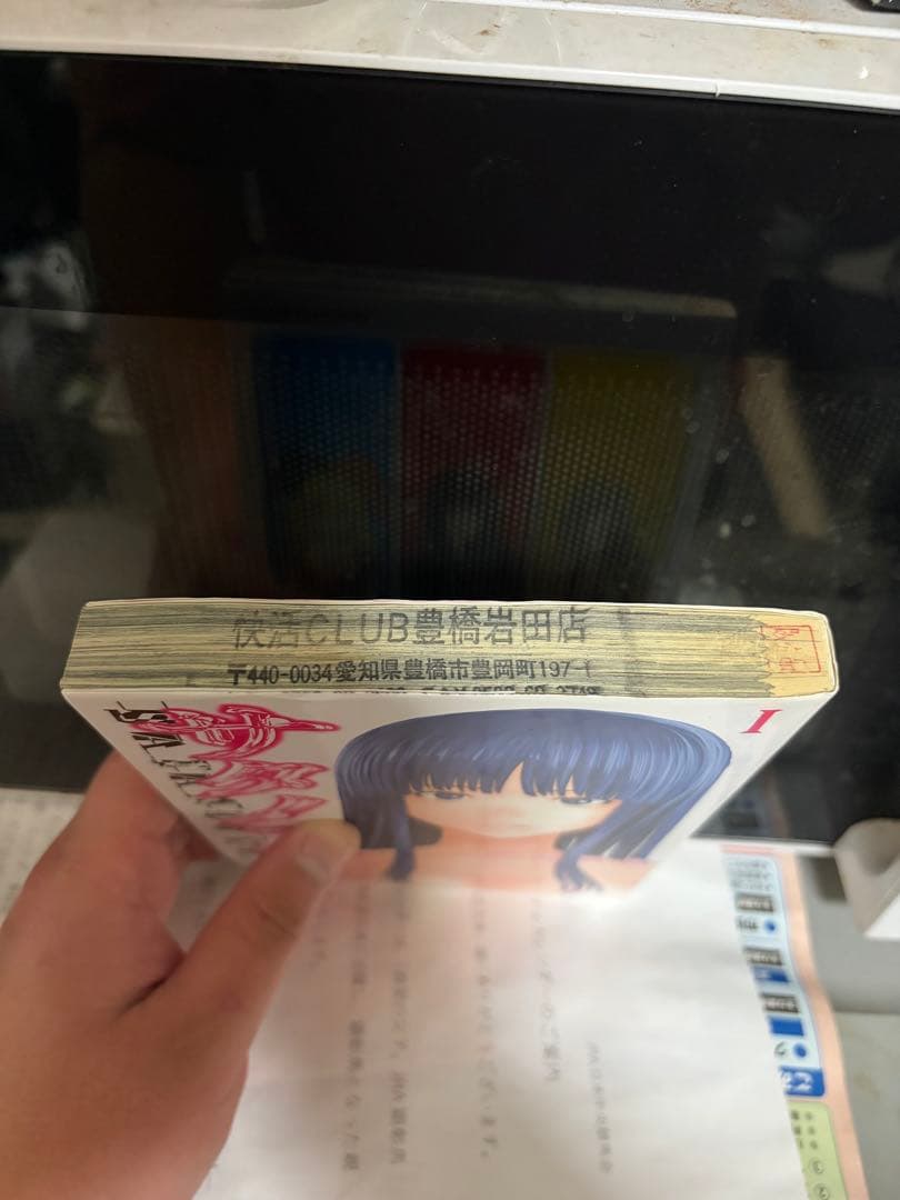 サタノファニ 全35巻セット(定価25000円前後)