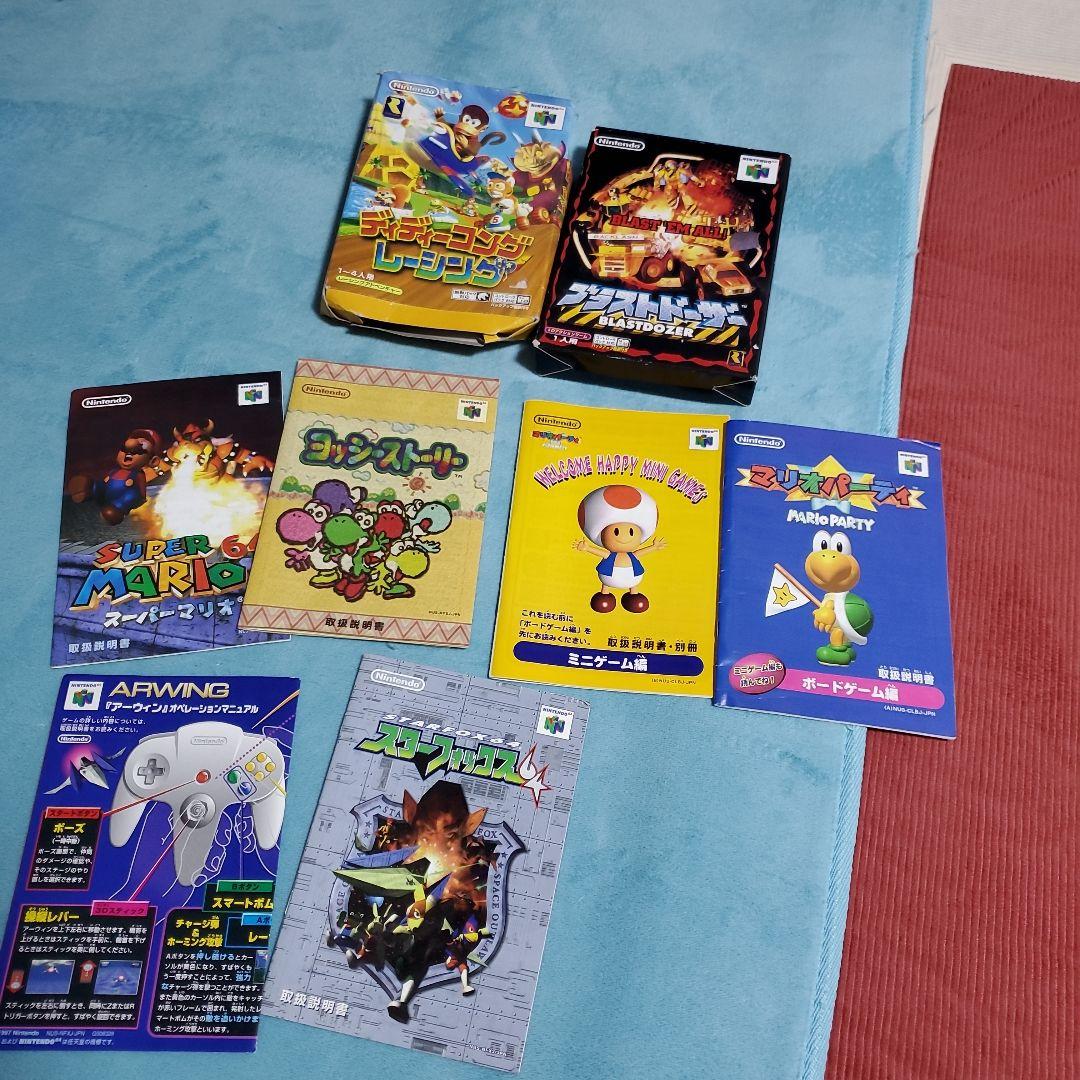 ニンテンドー64　ソフト