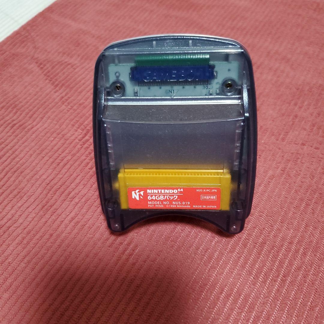 ニンテンドー64　ソフト