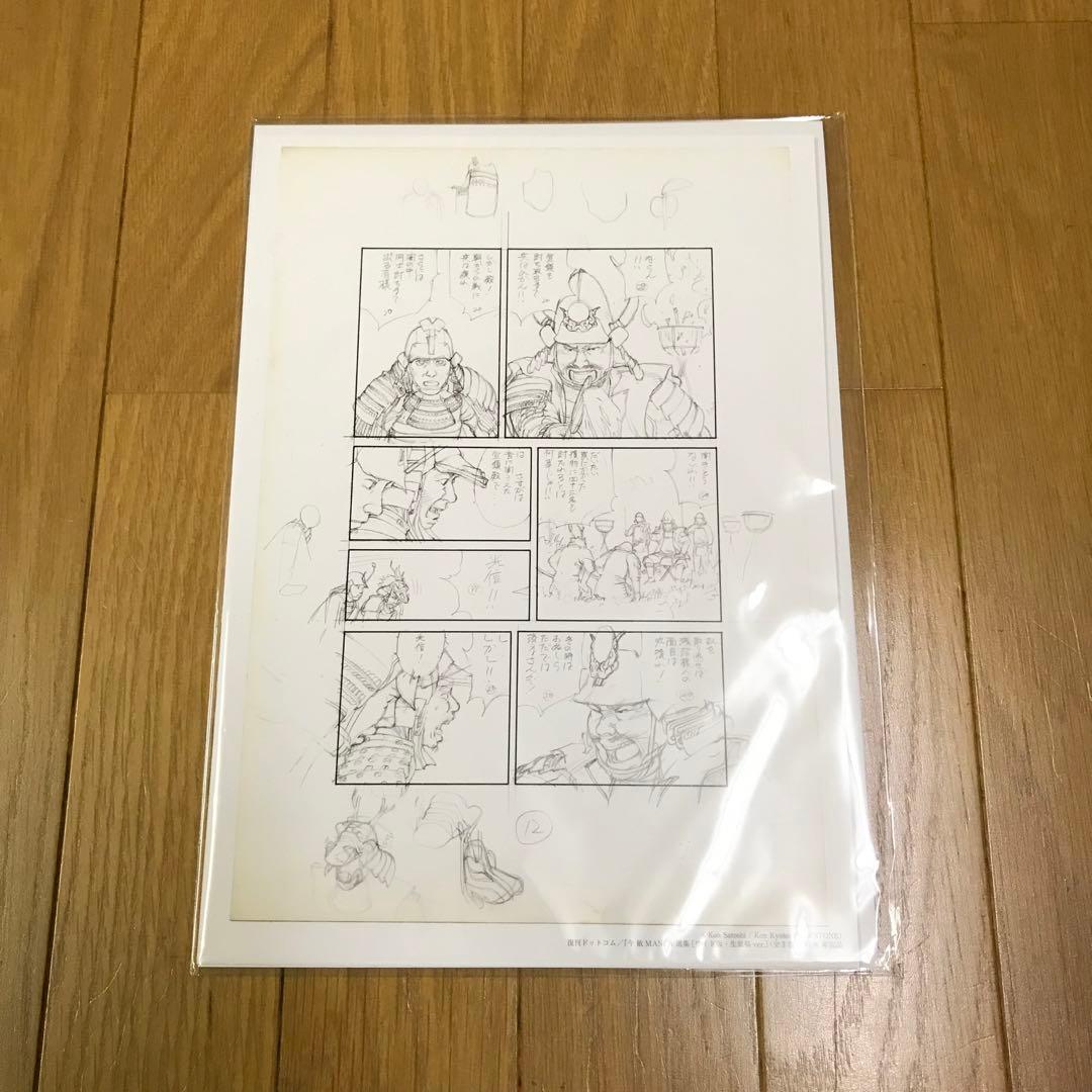 今 敏 MANGA選集 ［ワイド版・生原稿ver.］ 全3巻セット 原稿付き