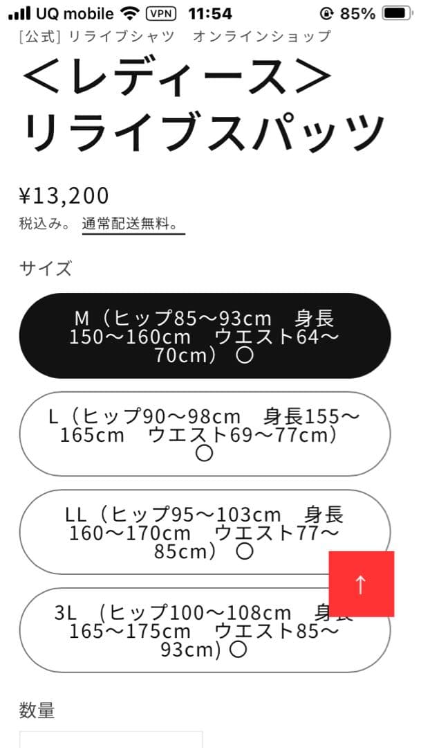 【美品】リライブ スパッツ ブラック Lサイズ