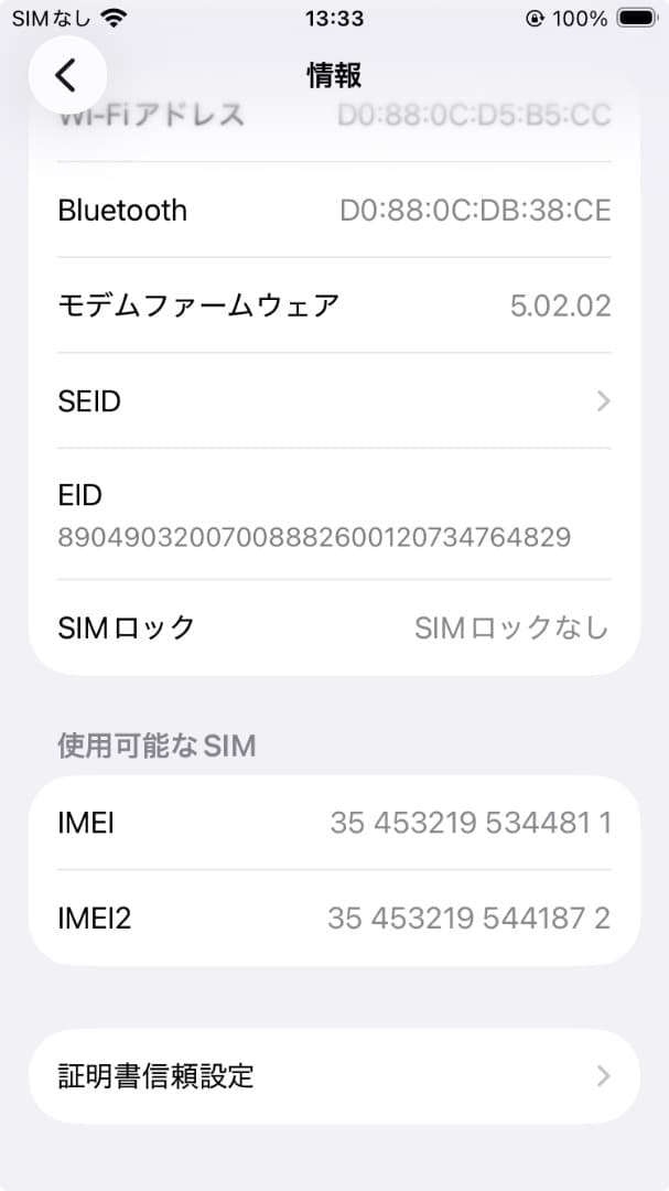 iPhone SE 第3世代 レッド 128GB Docomo SIMフリー