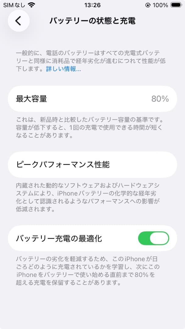 iPhone SE 第3世代 レッド 128GB Docomo SIMフリー