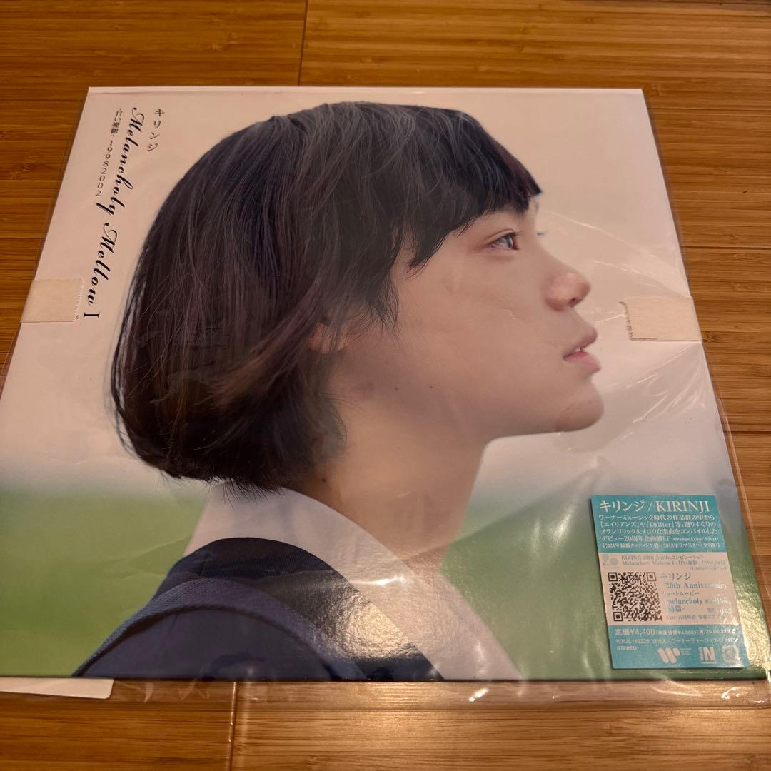 キリンジ　甘い憂鬱　再販
