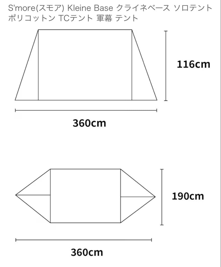 S'more(スモア) クライネベース パップテント！インナーテント付き！