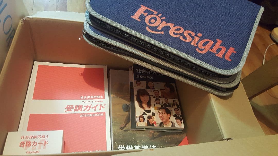 社会保険労務士2018年度試験対策バリューセット2CD+DVD