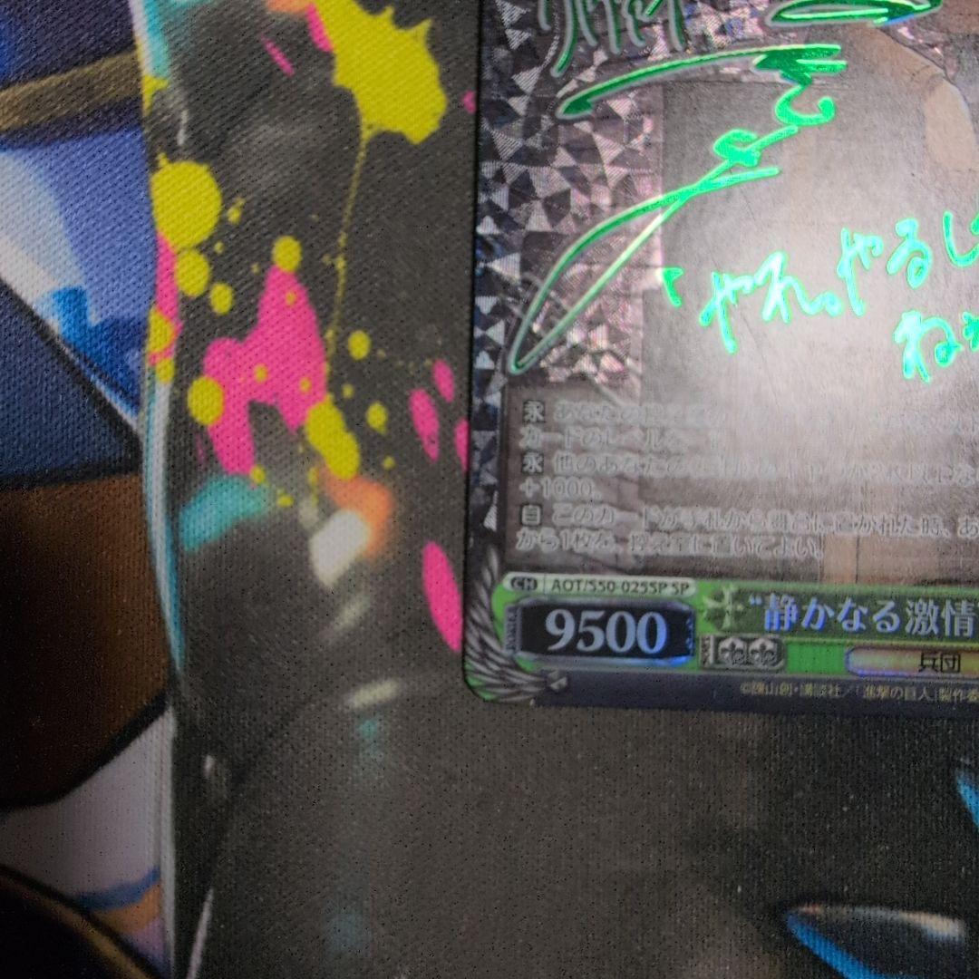 ヴァイスシュヴァルツ 静かなる激情　リヴァイ　SP