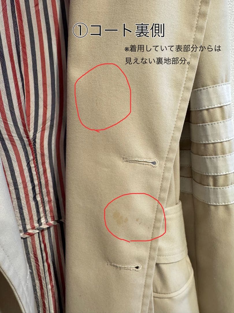 【THOM BROWNE★トムブラウン】ベージュ トレンチコート ストライプ裏地