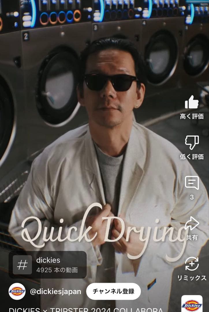 tripster Dickies セットアップスーツ S オフホワイト 2024