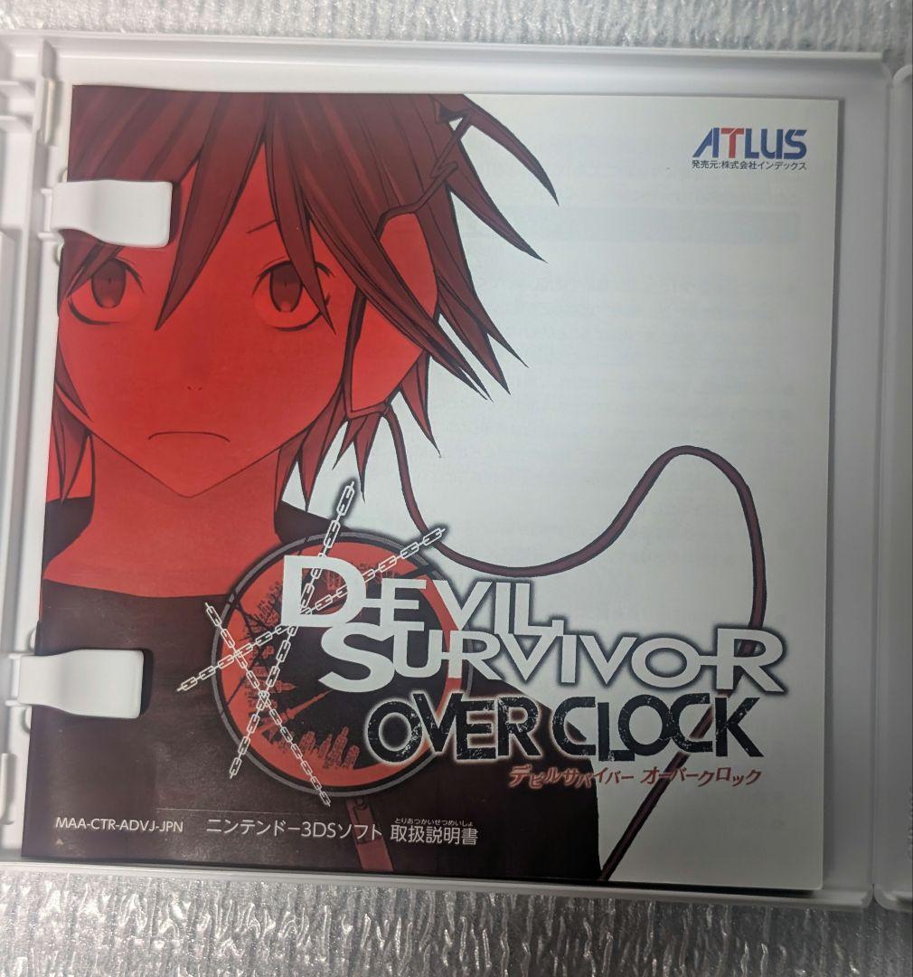 任天堂3DS.デビルサバイバー.オーバークロック。