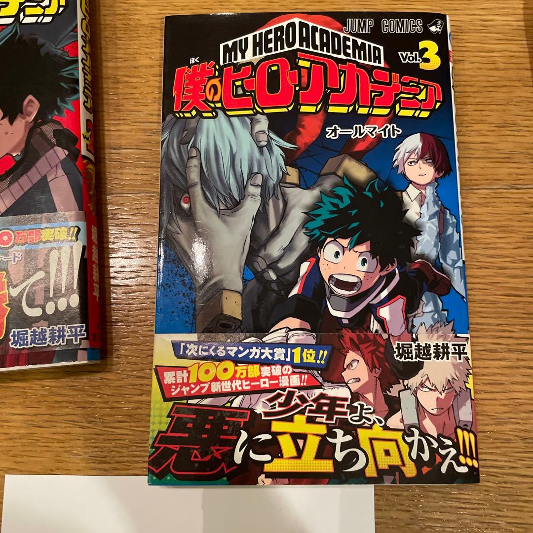 初版　帯　希少特典付き　僕のヒーローアカデミア 1巻　2巻　 3巻　4巻　5巻