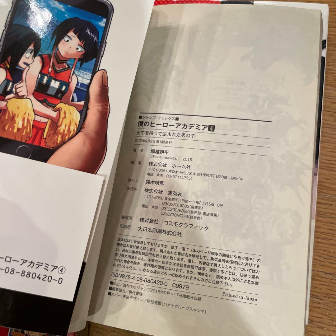 初版　帯　希少特典付き　僕のヒーローアカデミア 1巻　2巻　 3巻　4巻　5巻