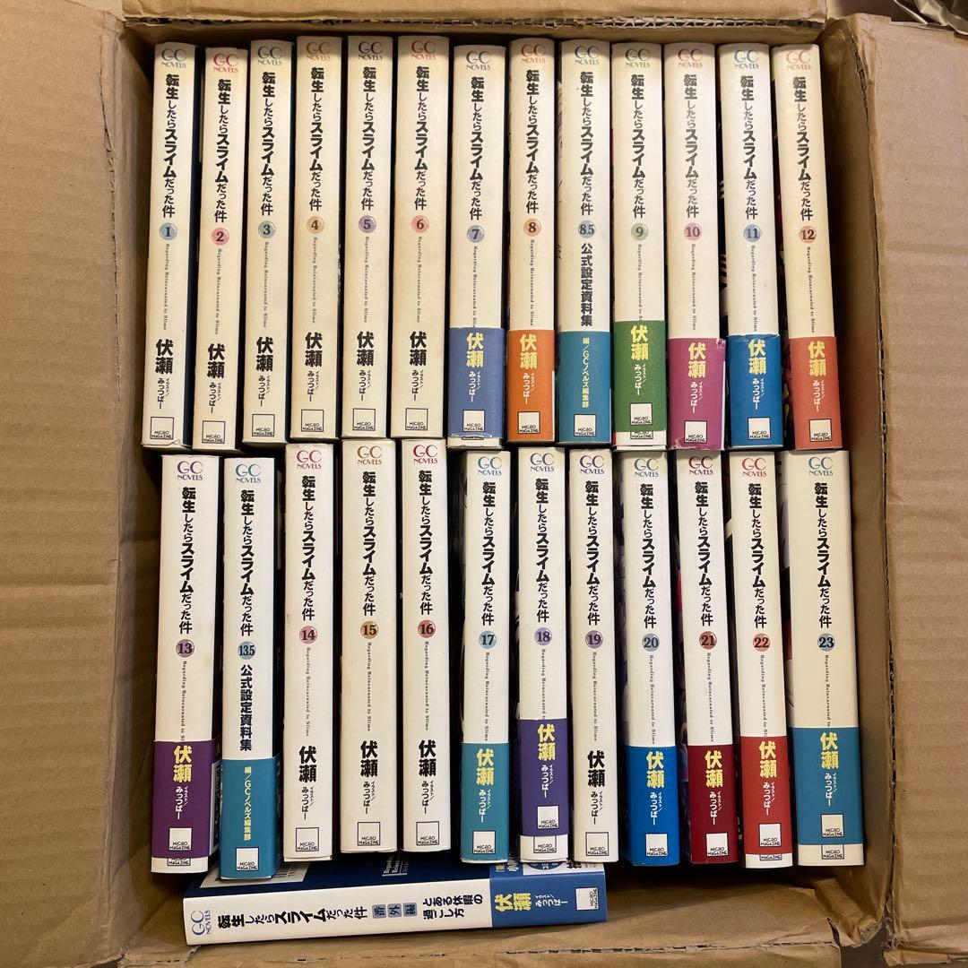 転生したらスライムだった件 26冊セット