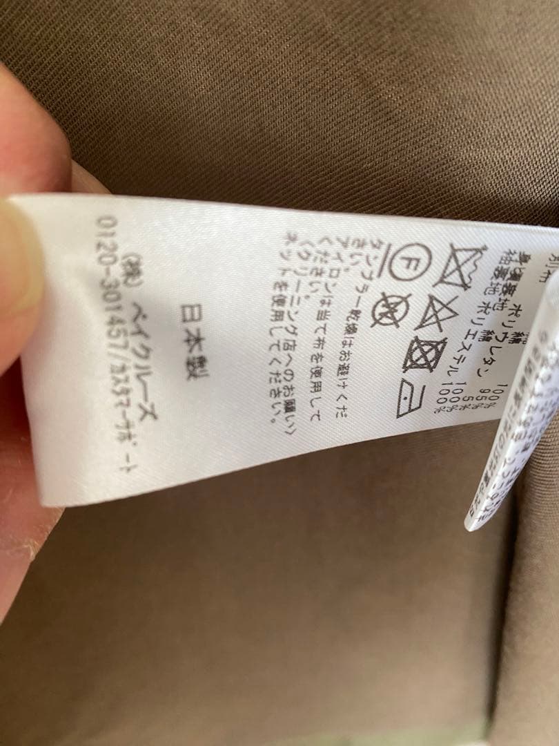 JOURNAL STANDARD LUXE ヴィンテージウェザーロングリブコート