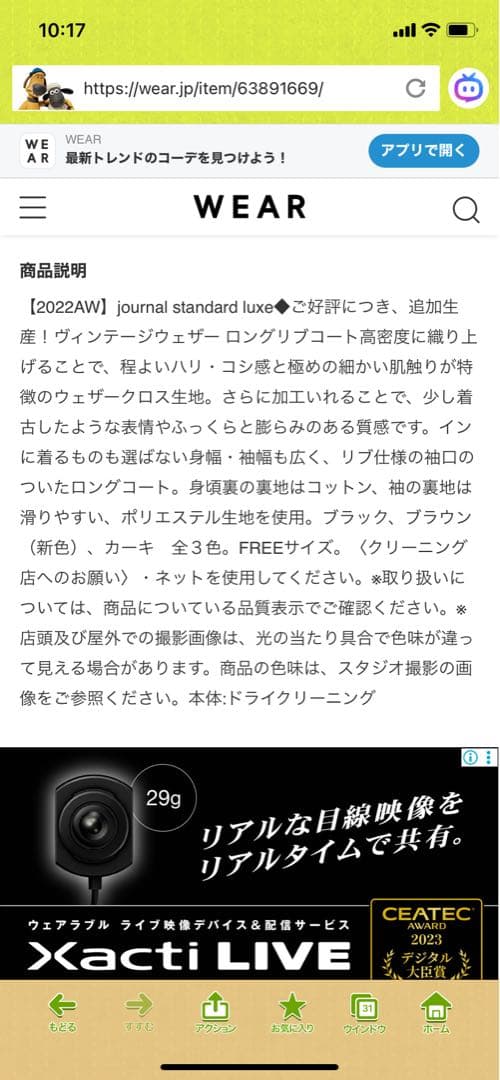 JOURNAL STANDARD LUXE ヴィンテージウェザーロングリブコート