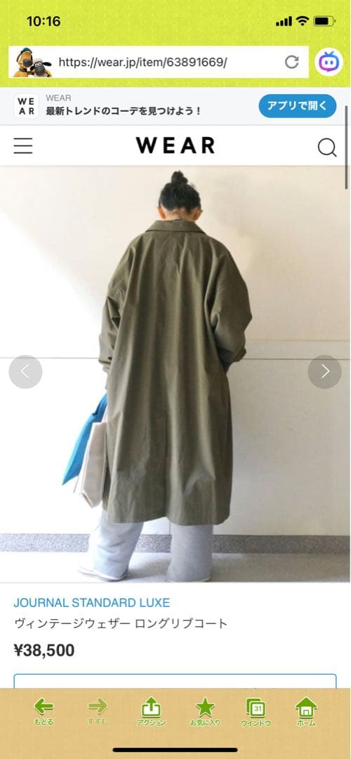 JOURNAL STANDARD LUXE ヴィンテージウェザーロングリブコート