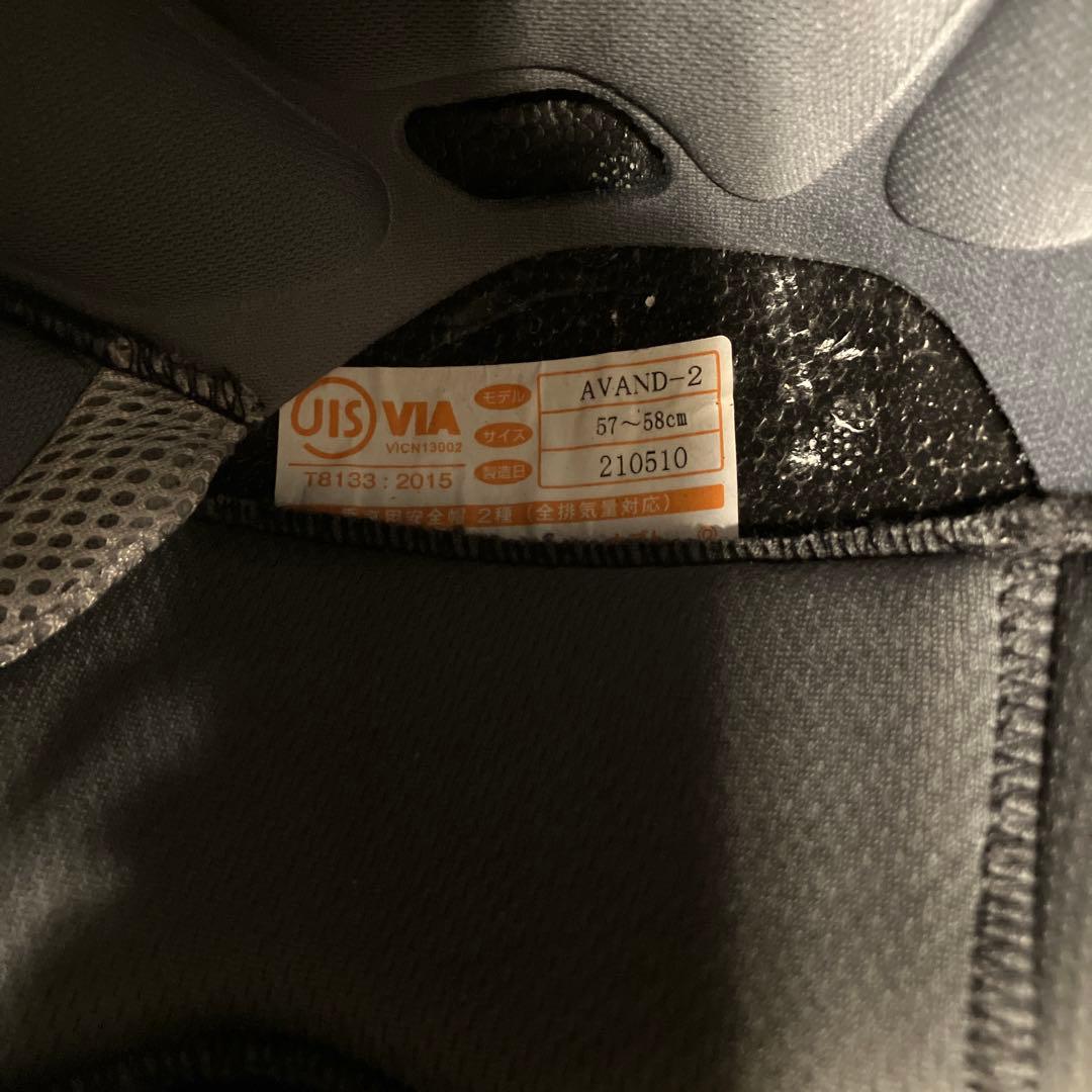 セキュリティ・セーフティ OGK KABUTO AVAND-II