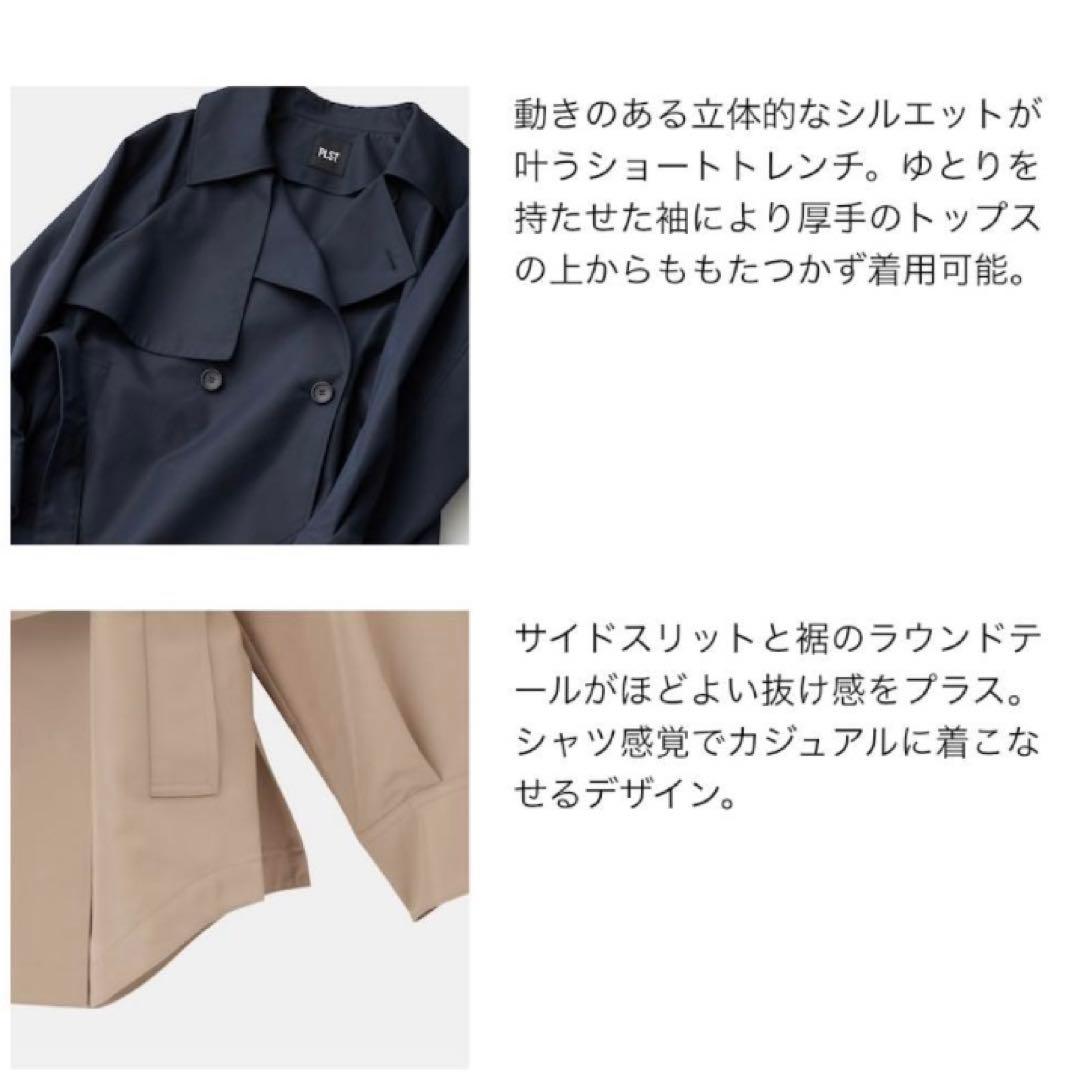 極美品 PLST 現行 リラクシーショートトレンチコート ベージュ S