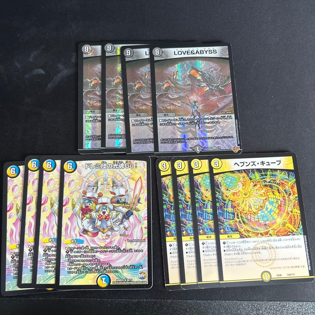 n*o様 ダーツデリートデッキ　殿堂ゼロ　アドバンス　超次元ゾーン、GRゾーン、