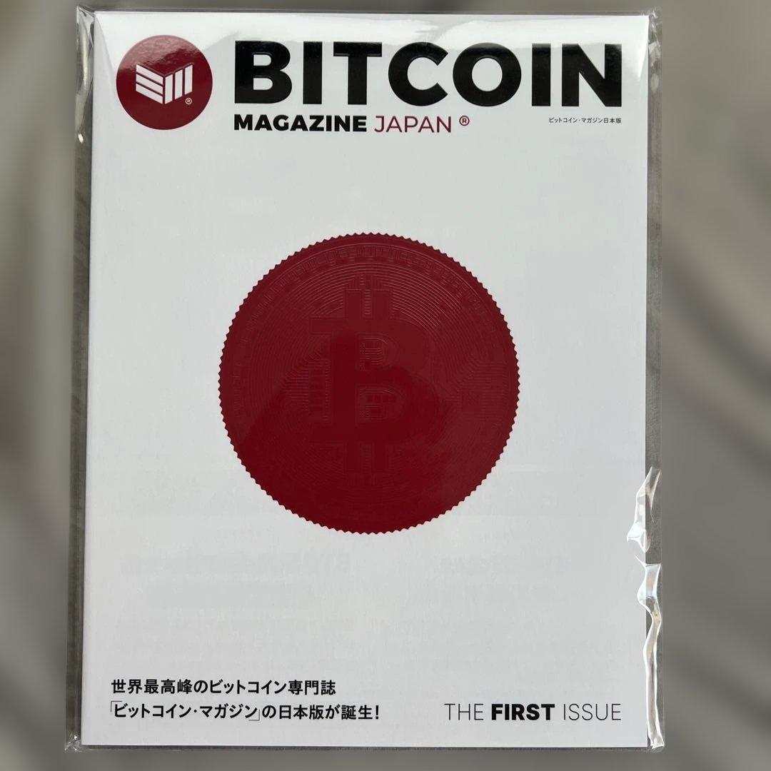 ビット マガジン ジャパン