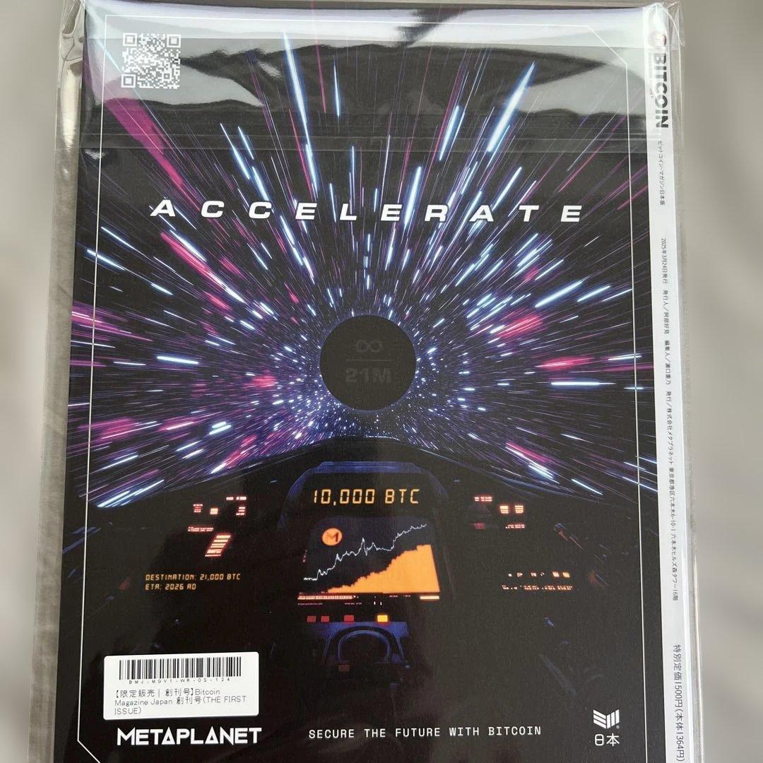 ビット マガジン ジャパン