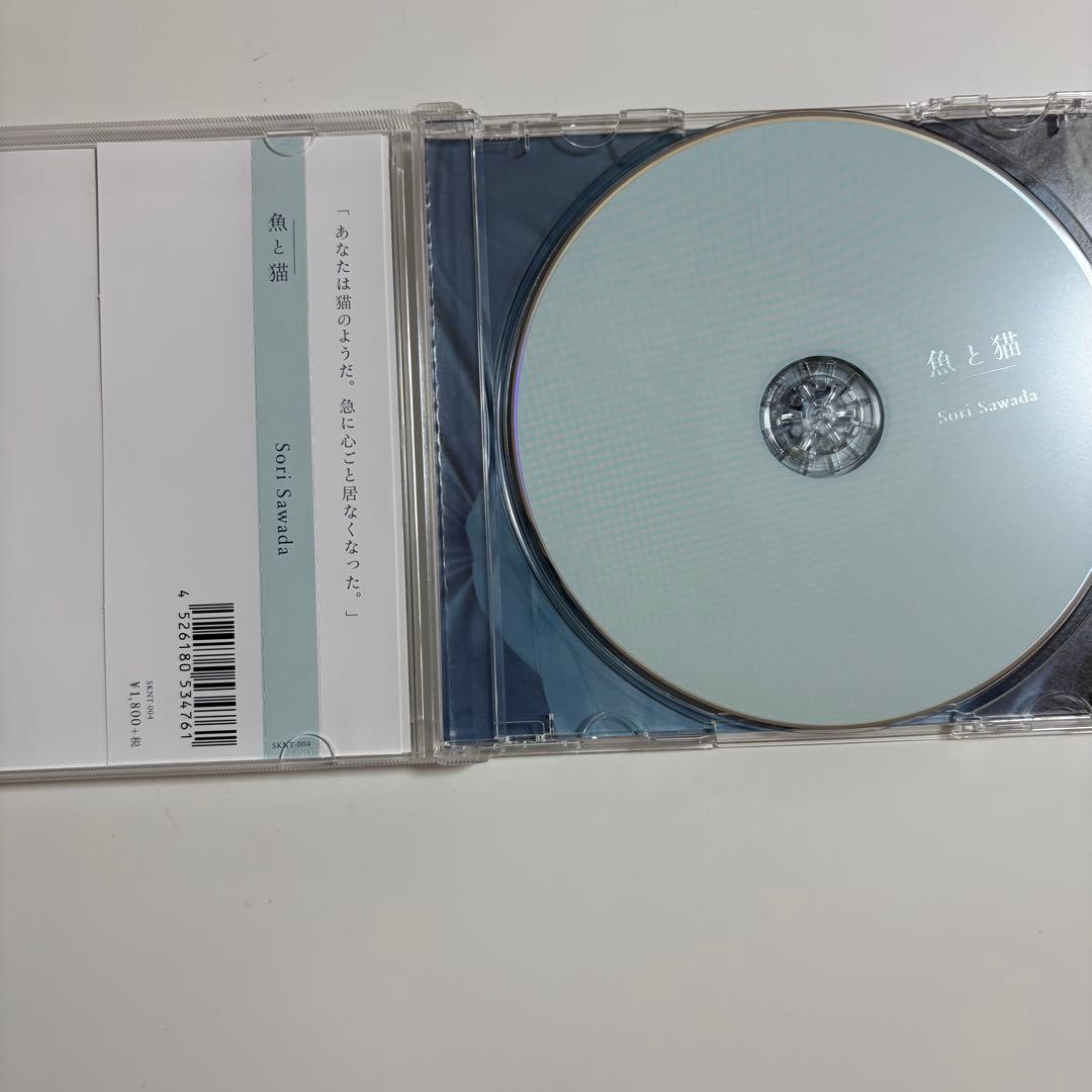 澤田空海理　CD まとめ売り