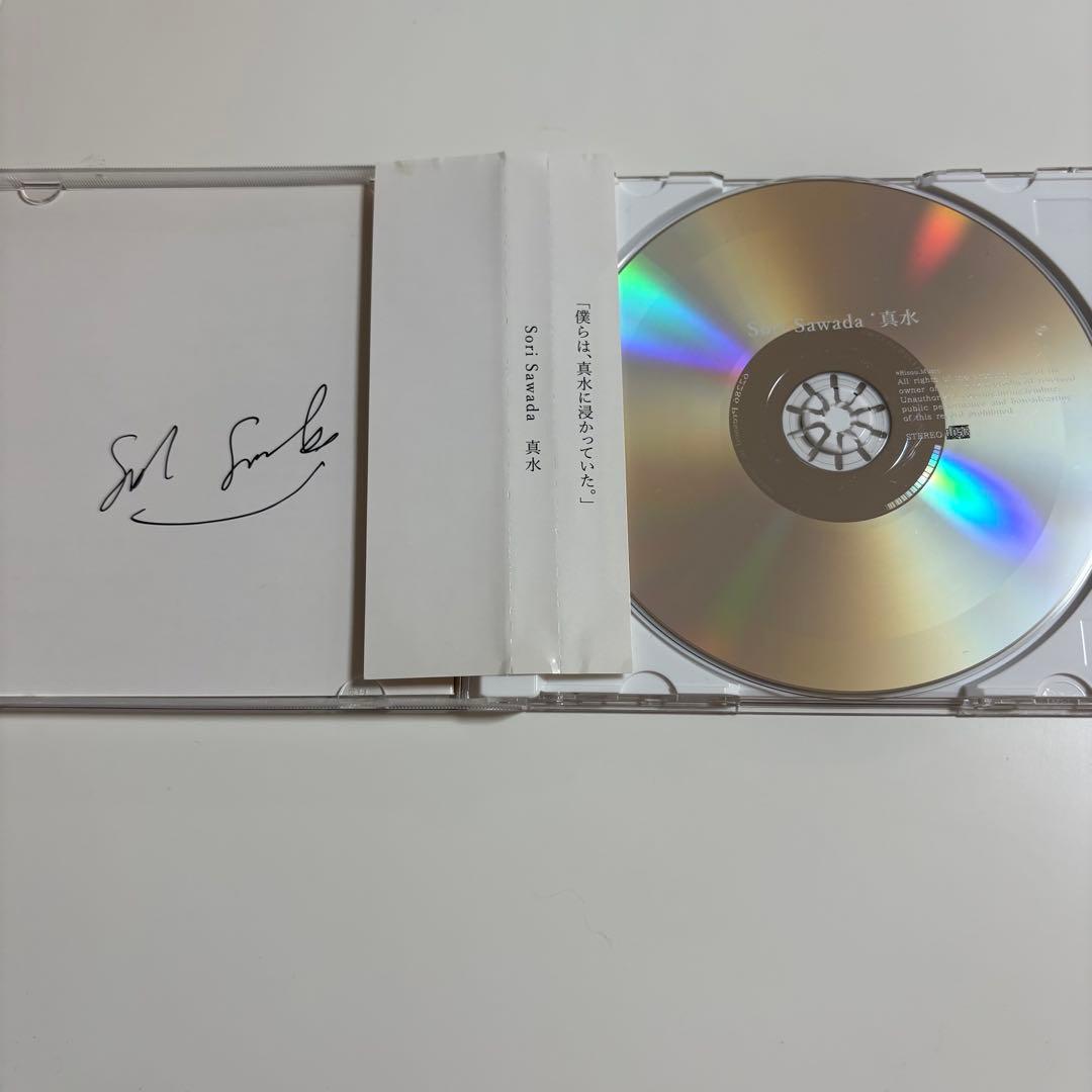 澤田空海理　CD まとめ売り