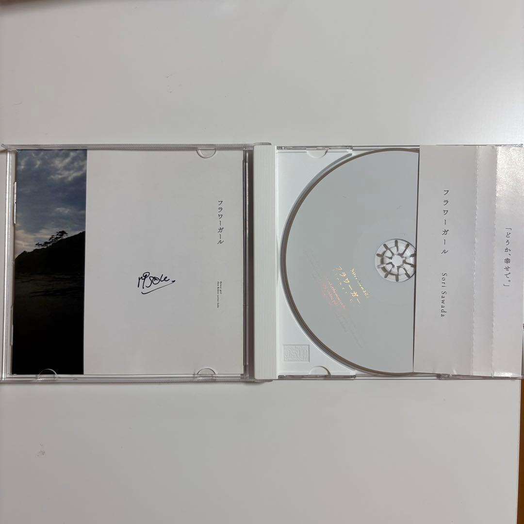 澤田空海理　CD まとめ売り