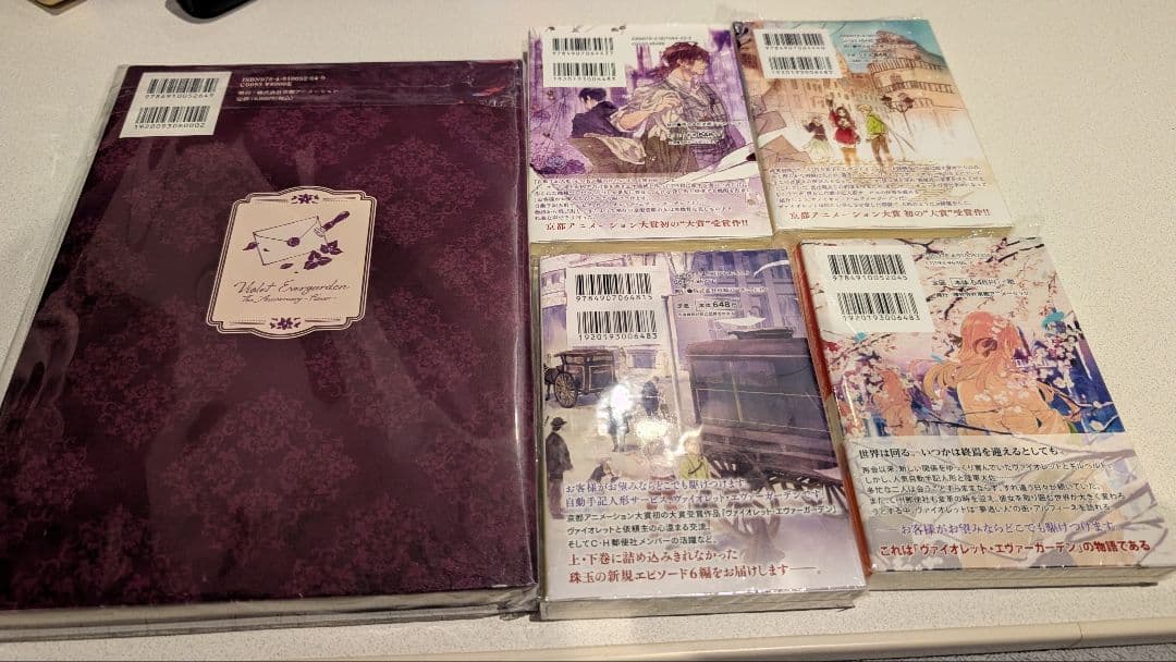 ヴァイオレットエヴァーガーデン　小説セット