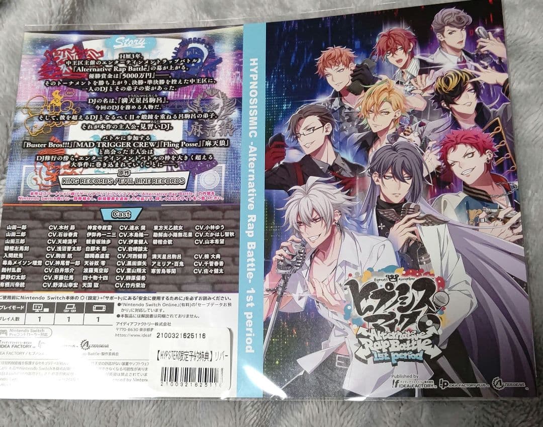 Switch ヒプノシスマイク オルタナティブラップバトル1st period…