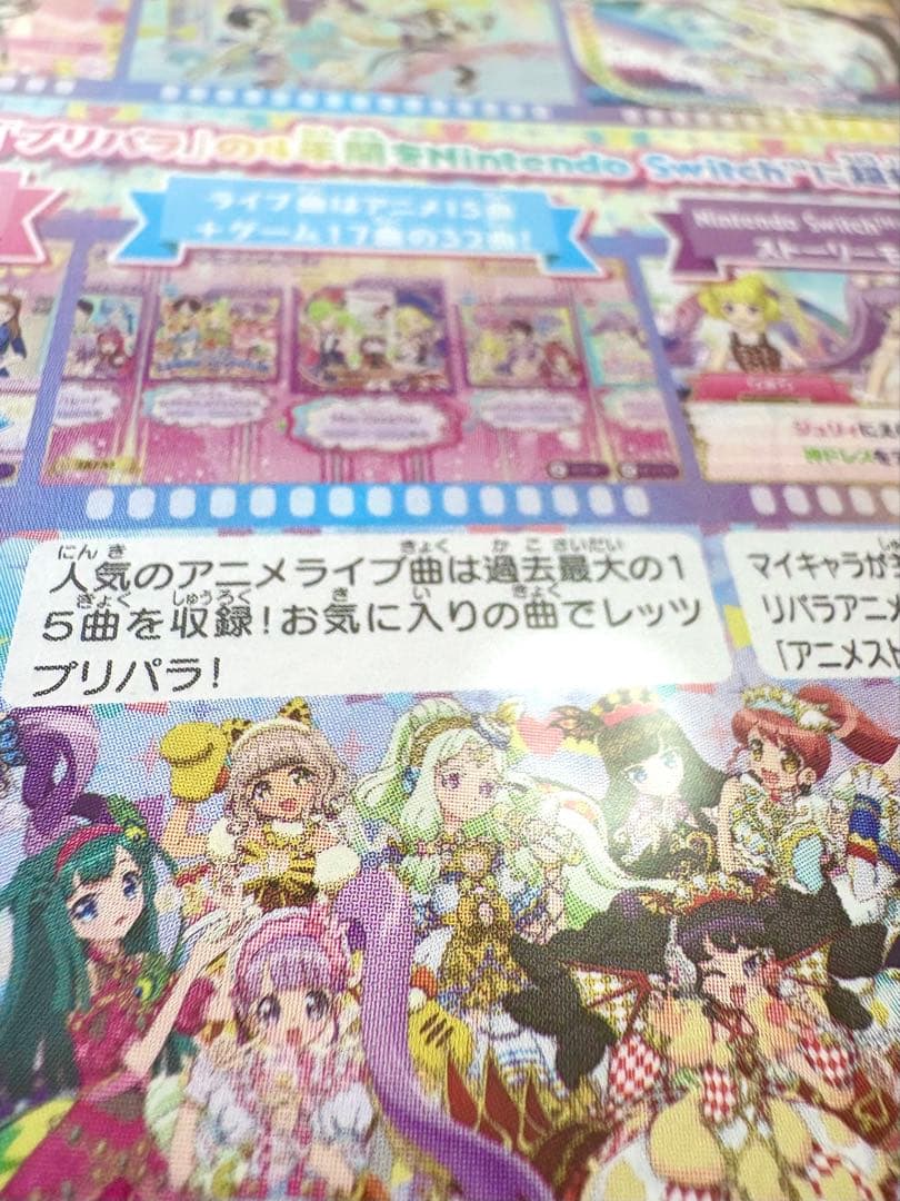 【特典付き】Switch プリパラ オールアイドルパーフェクトステージ！