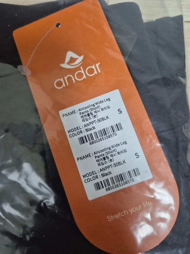 アンダール Airywin マキシワイドレギンス ブラック ロング S