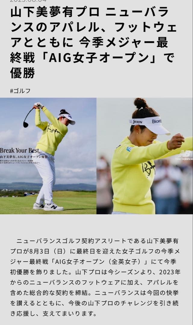 2025年山下美夢有プロ着用☆ニューバランス クルーネックニットプルオーバー