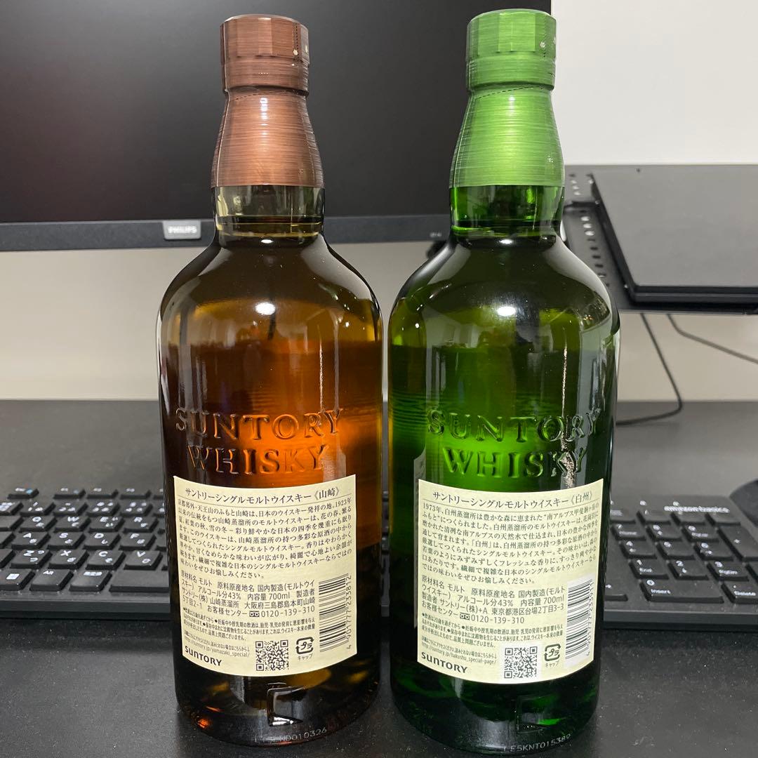 山崎・白州 国産ウイスキーセット