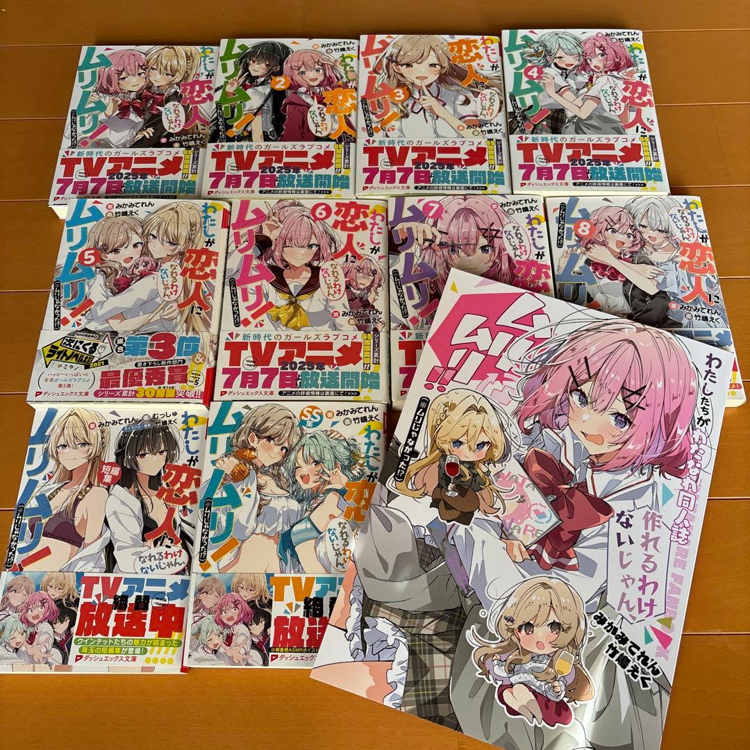 わたなれ　全巻セット