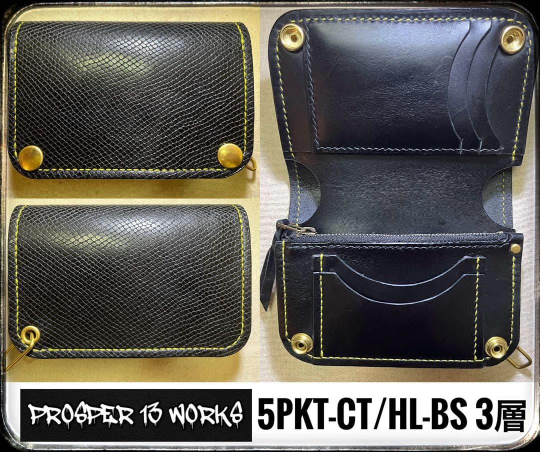 ミドル トラッカーウォレット 三層 ピックポケット付き ブラック ヘビ柄