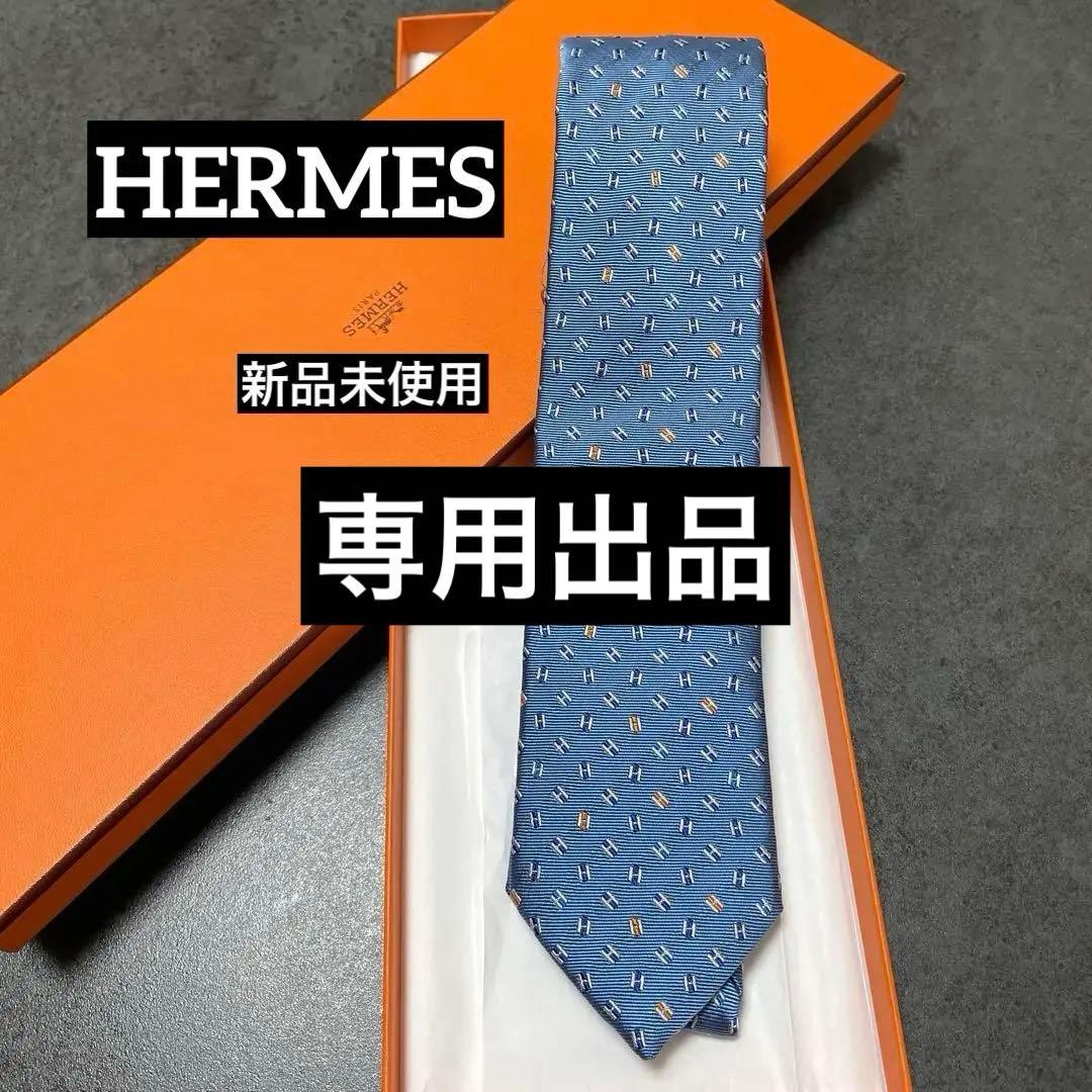 マーキーズ　エルメス HERMES H柄　馬柄　シルクタイ