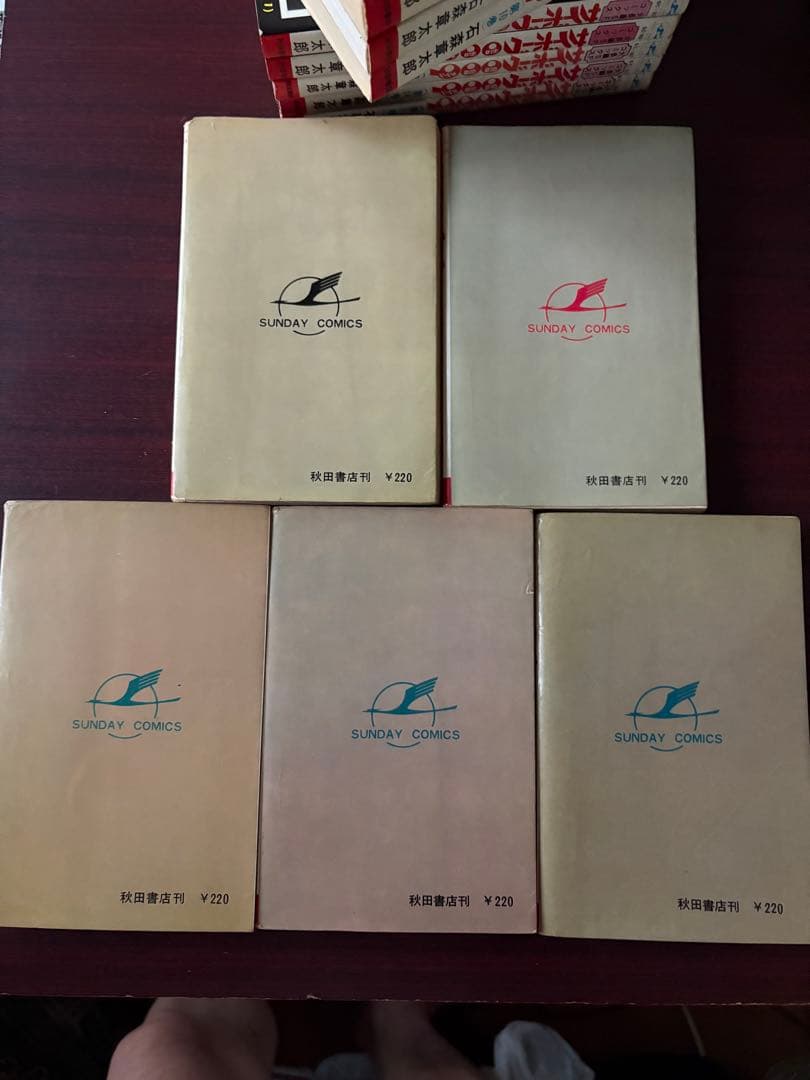 石森章太郎 サイボーグ009 全15巻初版