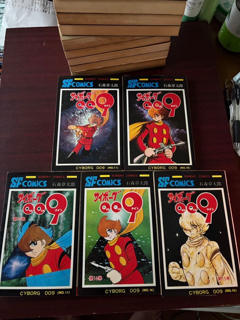 石森章太郎 サイボーグ009 全15巻初版