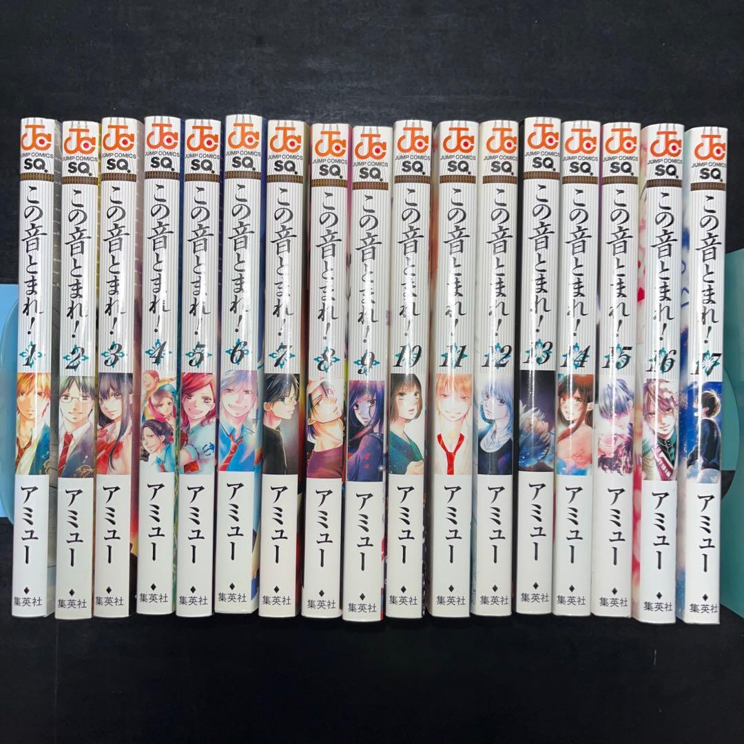 この音とまれ! 1巻〜33巻 既刊全巻セット