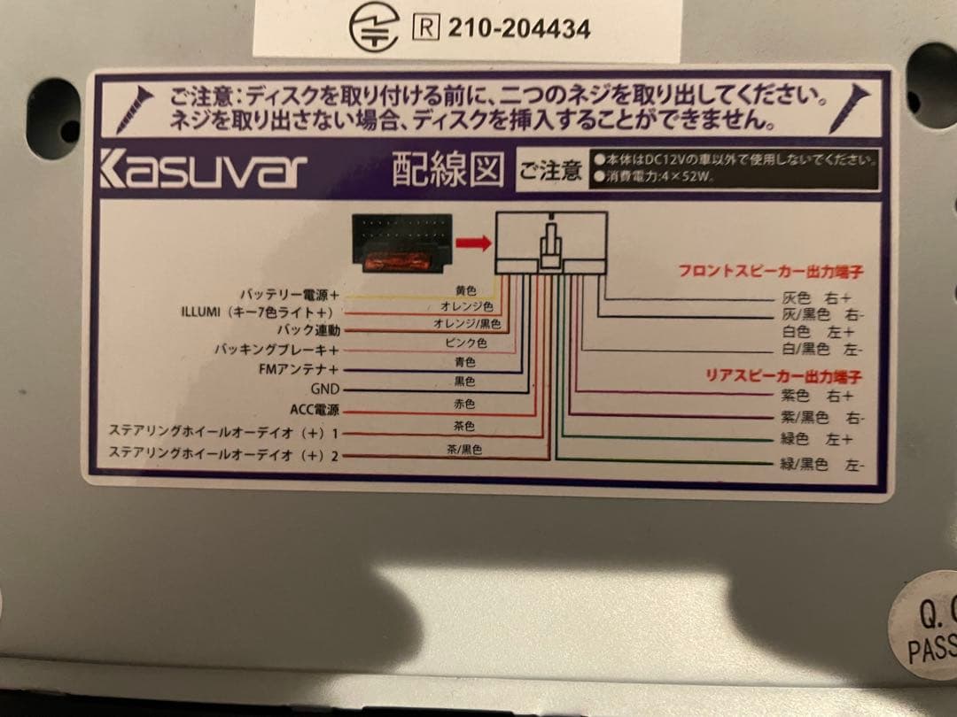 ナビ　2din ディスプレイオーディオ　Bluetooth