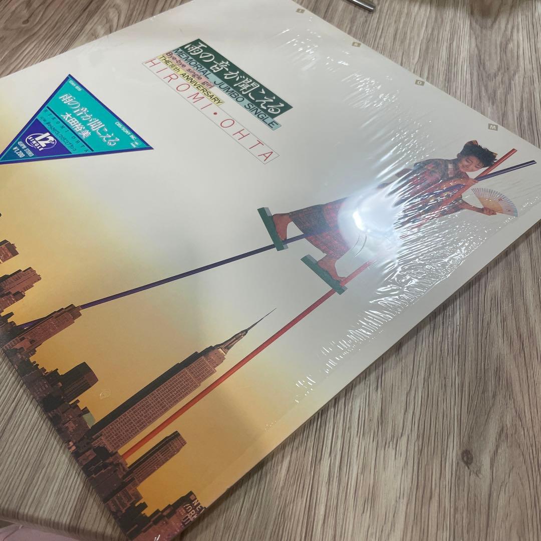 太田裕美　雨の音が聞こえる　LPレコード