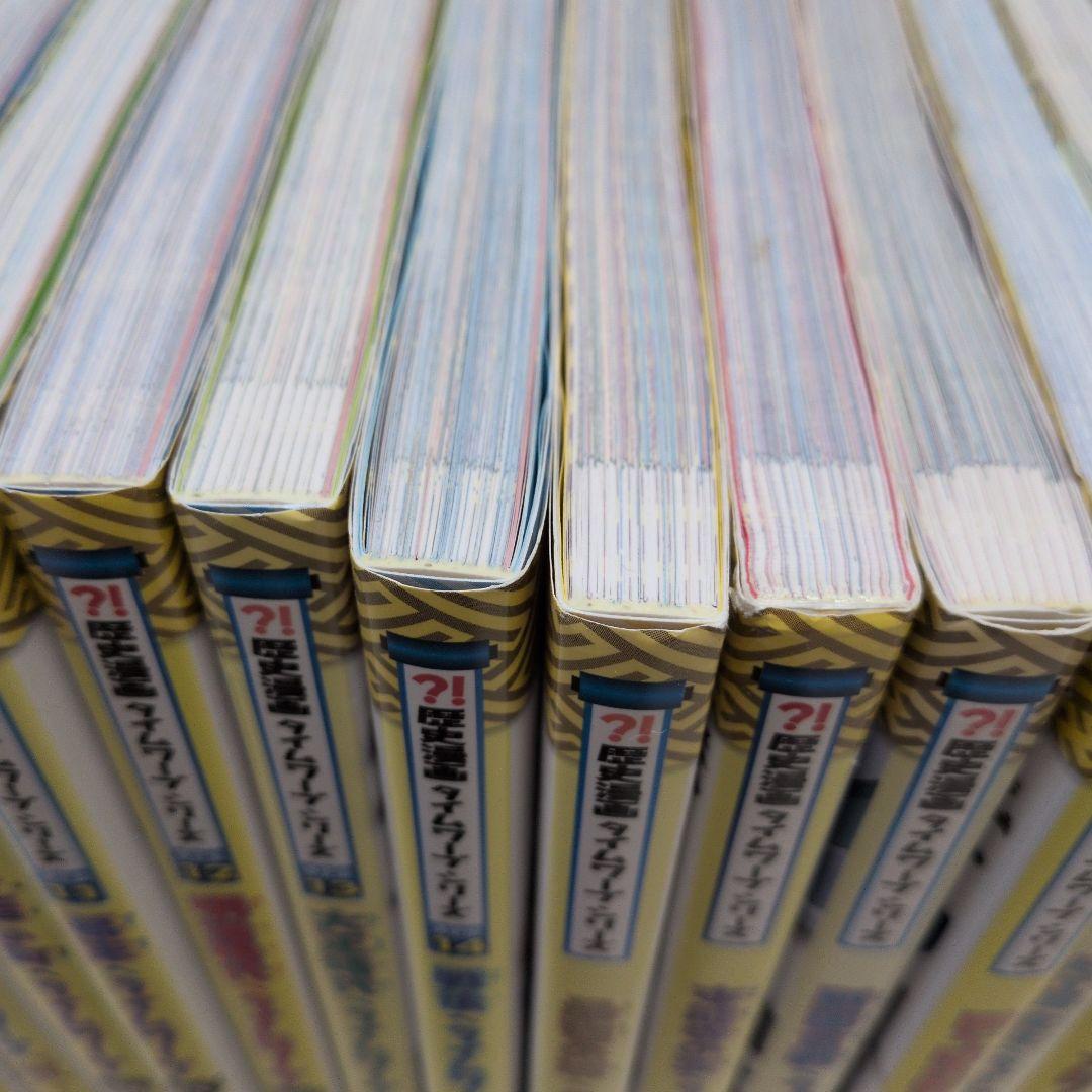 歴史漫画タイムワープシリーズ　26冊（全14巻＋別巻＋11冊）